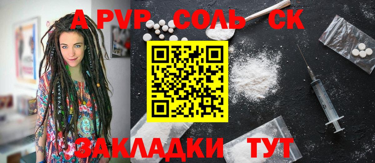 Alpha-PVP кристаллы Россия