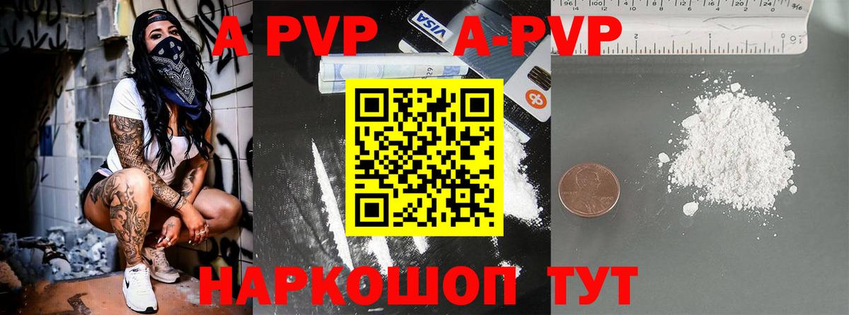 Россия  A PVP крисы CK  Вход с VPN  закладка  A PVP  Alpha-PVP СК КРИС  Alfa_PVP VHQ 