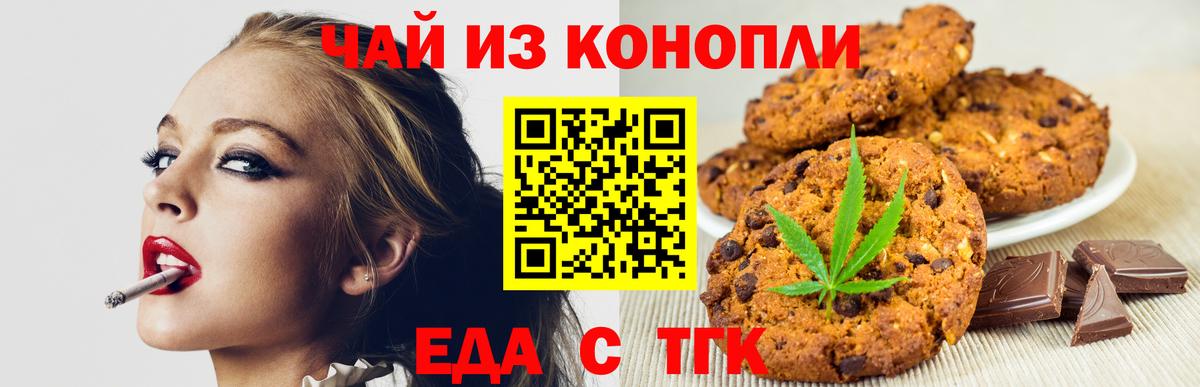 Cannafood конопля  Вход с VPN  Россия 