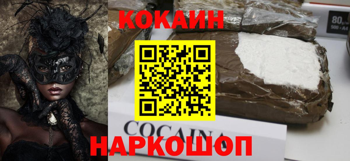 Россия  Кокаин FishScale  Вход с VPN 