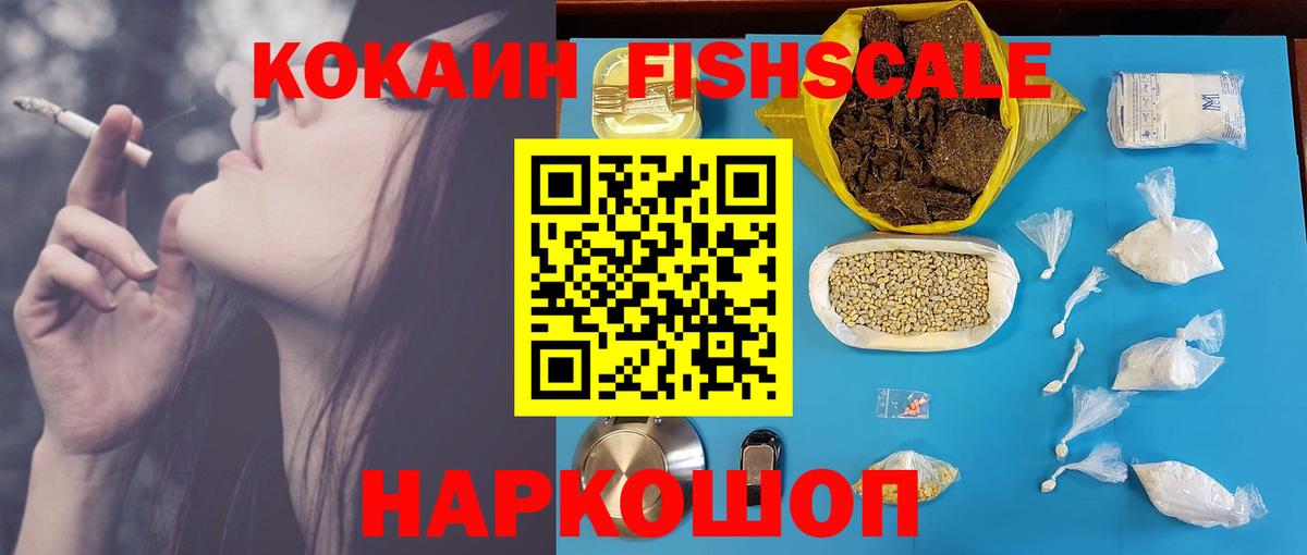 КОКАИН 99% Россия