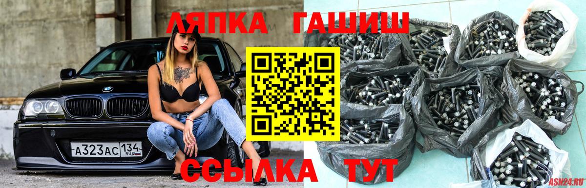 Россия  ГАШ ice o lator  Гашиш гашик  Вход с VPN 