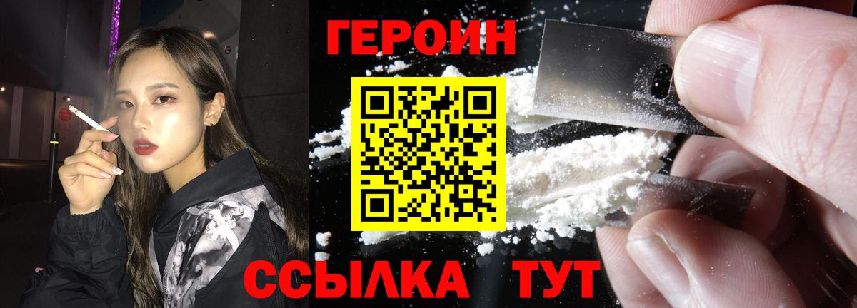 Россия  Героин Афган  Вход с VPN 