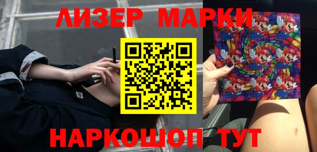 LSD-25 экстази кислота Россия