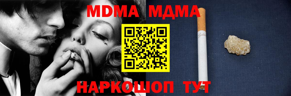 Россия  МДМА Molly  MDMA  Вход с VPN 