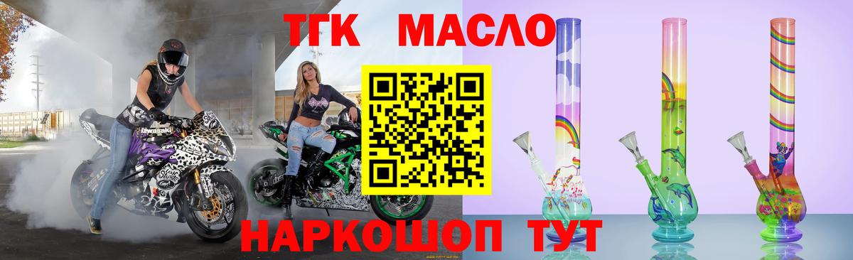ТГК вейп с тгк  ТГК вейп с тгк  Россия  Вход с VPN 